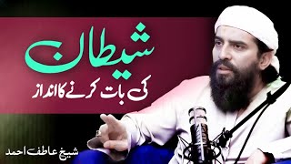 How To Identify  Sheikh Atif Ahmed  Motivational session by Shaykh Atif Ahmed [upl. by Latsyrc]