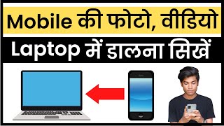 laptop me Google se photo kaise download Kare  how to download photos from google in laptop [upl. by Niven975]