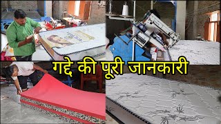 video mattress manufacturing company gadda silai mattress arvindsharmavlogs गद्दा फैक्ट्री [upl. by Avla]