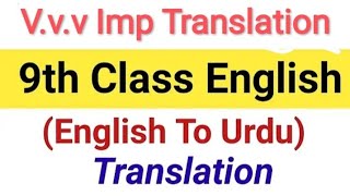 9th class English important translation paragraphs English into urdu Imp Translation for boards [upl. by Arot]