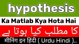 Hypothesis Meaning  Hypothesis Meaning In UrduHindi  Hypothesis Ka Matlab Kya Hai  Hypothesis [upl. by Ahtnamas]