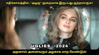 அந்த அழகே இவர்களுக்கு மிகப்பெரிய ஆபத்தில் முடிகிறது😨  Uglies Movie Explained in Tamil  Uglies 2024 [upl. by Alor]