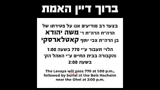 The Levaya of Rabbi Moshe Kotlarsky OBM [upl. by Hortense473]