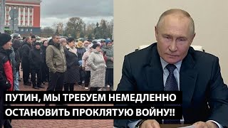 Путин мы требуем немедленно остановить эту проклятую войну ЖИТЕЛИ КОРНЕВО ПРОСНУЛИСЬ [upl. by Loats]