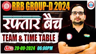 RRB Group D 2024  Railway Group D रफ्तार बैच Classes Time Table amp Team  By Ankit Bhati Sir [upl. by Noimad]