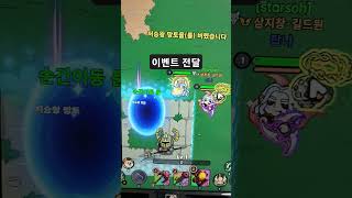 전달 이벤트 heroland 히어로랜드 games [upl. by Assadah]