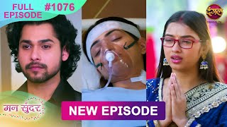 Mann Sundar  2 Dec 2024  Full Episode 1076  Full HD Newepisode  Dangal TV [upl. by Marley469]