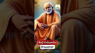 Sai Baba Harathi Song Devotional Song with Telugu Lyrics [upl. by Savil582]