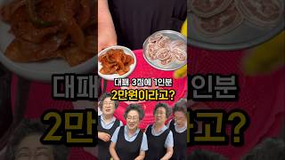 서초갈비 최근 근황 이모의 찰진손맛과 욕맛 [upl. by Isac37]