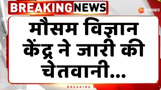 Rajasthan News प्रदेश में गर्मी और हीट वेव का दौर मौसम विज्ञान केंद्र ने जारी की चेतवानी [upl. by Esilegna928]