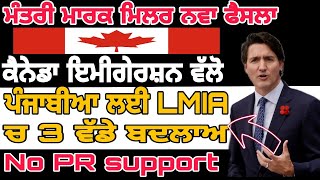 ਕੈਨੇਡਾ LMIA Work permit ਚ ਹੋਏ 3 ਵੱਡੇ ਬਦਲਾਅ  Canada new update [upl. by Harley]