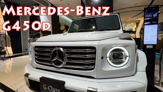 【MercedesBenz NEW Gクラス】メルセデスベンツG450d。私の終の車にしたいNo1！！マイナーチェンジ前のG400dと比べながらご紹介します [upl. by Atteve]