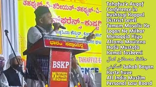 Tahafuze Auqaf Conference in kushtagi Koppal District Level Program wa [upl. by Narcis]