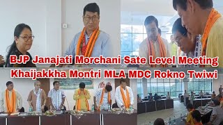 BJP Janajati Morchani Sate Level Meeting Khaijakkha Montri MLA MDC Rokno Twiwi [upl. by Laeahcim]