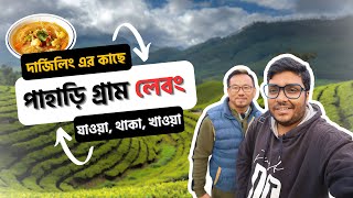 Forget Darjeeling Explore the Untouched Beauty of Lebong Offbeat North Bengal Khanabadosh Travel [upl. by Tuesday753]