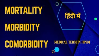 MortalityMorbidityComorbiditymedical term in hindi AnitaSharmaGyan [upl. by Gauthier427]