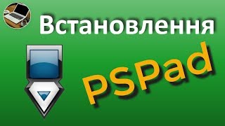 Встановлення PSPad [upl. by Amaleta]