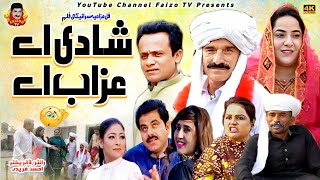 Shahdi A Azab A  Faizoo Kukkar Baz  Faizoo TV  Official Video [upl. by Htebzil785]