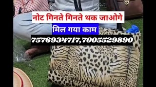 note ginte ginte thak gaoge  mil gaya Kam ytvideo trending wholesale ladiesfashion viralvideo [upl. by Thurmond674]