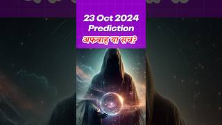 23 October 2024 Time Traveler predictions  Future predictions  Time Traveler  Facts facts [upl. by Wappes]