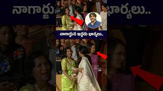 నాగార్జున ఇద్దరు భార్యలు 😍👌🏻King Nagarjuna With His 1st Wife Lakshmi  Amala [upl. by Francie]