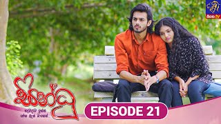 Sindhu  සින්ධූ  EPISODE 21  03rd October 2024  Siyatha TV teledrama [upl. by Hgielyak]