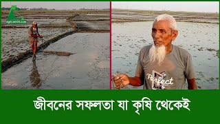 ৪০ বছর ধরে কৃষির সাথেই পথ চলা জপি সর্দারের  AGRICARE 24 [upl. by Leroy]