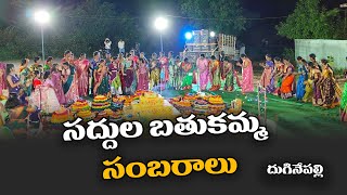 Saddhula Bathukamma Festival Celebrations  Mae Eternity [upl. by Nomde]