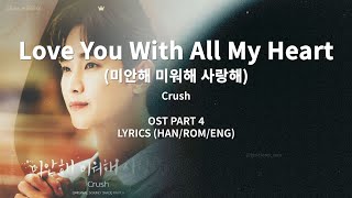 Love You With All My Heart  Crush   1hr loop  HanRomEng Lyric Video [upl. by Gautea195]