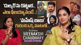 Actress Meenakshi Chaudhary Exclusive Interview  Lucky Baskhar  Dulquer Baskhar  NTVENT [upl. by Hirst]