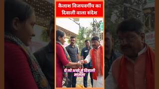 दिवाली मनाओ तो ऐसे diwali ytshorts shorts narendramodi deepavali deepawali [upl. by Tioneb]