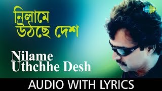 Nilame Uthchhe Desh with Lyrics  Best Of Nachiketa  Nachiketa Chakraborty [upl. by Nehr]