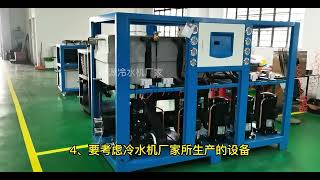 Water cooled screw chiller chiller [upl. by Gottuard79]