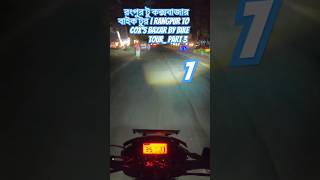 রংপুর টু কক্সবাজার বাইক টুর  Rangpur to Coxs Bazar By Bike Tour part 3 coxsbazar motovlog [upl. by Nylrad]