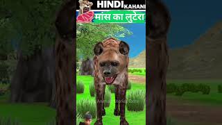 animation cartoon naginkikahani hindistoriesanimals story animals tigerstory animalstories [upl. by Kola]