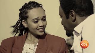 Yetekeberew የተቀበረው EBS Series Drama Season 1  EP 1 [upl. by Derrej887]