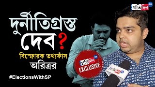 Aritra Dutta Banik Exclusive Dev Adhikari to Suvendu AbhishekMamata Interview with Actor [upl. by Berglund]