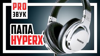 🎧 Takstar Pro 82 против HyperX Cloud Alpha S [upl. by Verity]