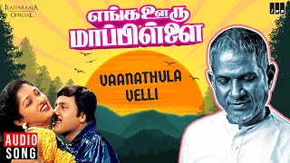 Vaanathula Velli Song  Enga Ooru Mappillai  Ilaiyaraaja  Ramarajan  Mano KSChithra [upl. by Trub]