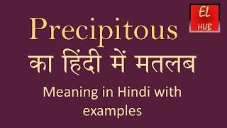 Precipitous meaning in Hindi [upl. by Rahm]