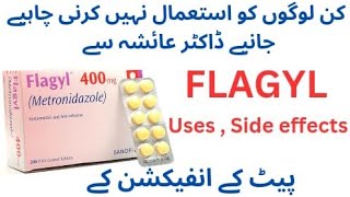 Flagyl 400mg tablet uses metronidazole use and side effectsفلیجعل کا استعمال اور نقصانات viral [upl. by Litnahc]