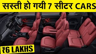 15 Best 7 Seater Cars india August 2024 Latest Price and Discount [upl. by Spada]