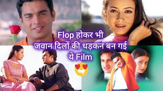 RHTDM movie unknown and interesting facts  R Madhavan  Diya Mirza  Saif Ali Khan [upl. by Maxima]