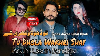 Tu Dhola Wakhri Shay hain  Aoun Hussain Bandialvi  Saraiki Official Music Video [upl. by Rosenstein304]