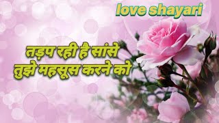 love shayarihindi love shayariromantic love shayari viralvideo viralshayari shayari [upl. by Alo848]