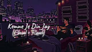 Kemne Je Din Jay  Bangla Sad Song  Slowed amp Reverb Version  Use Headphones 🎧 ❤️ [upl. by Trow]