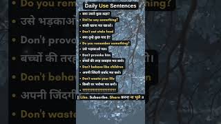 Daily use sentences। English speaking sentences english shorts 361 [upl. by Budde]