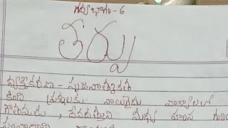 9th Class Telugu 6th Lesson Teerpu Total notes New Book 📖📖 [upl. by Allveta]