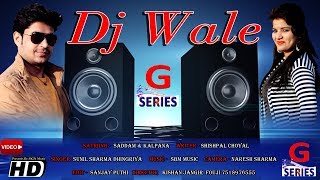 डीजे वाले Dj Wale Song 2018Kalpna Yadav amp Saddam New Song 2018 G Series [upl. by Hamer]