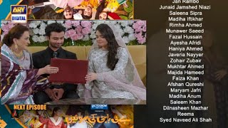 Baby Baji ki Bahuwain Episode 56 Promo  Baby Baji ki Bahuwain Episode 56 Teaser  ARY Digital [upl. by Eelytsirk]